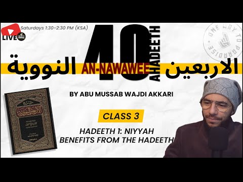 #3 | 40 Ahadeeth An-Nawawee | Hadeeth 1 - Benefits | Abu Mussab Wajdi Akkari