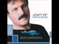 Bijan Mortazavi - Avaze Khamoosh