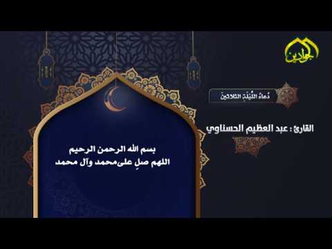 ⁣أدعيَةُ شَهرِ رَمَضان دُعاءُ اللَّيْلَةِ اللَّيْلَةِ الثَّلَاثِينَ
