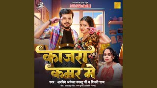 Kajra Kamar Me
