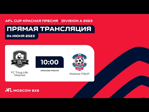 AFL23. AFL Cup Красная Пресня. Division A. Day 5. FC Thug Life Moscow - Moscow FIXUP