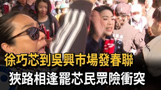 [討論] 徐巧芯為什麼特別被婆婆媽媽討厭？