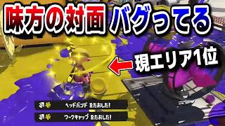 味方の対面に文句が止まらなくなりました【スプラ3 / スプラトゥーン3 / Splatoon3 / しゅーた】