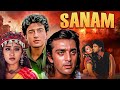 SANAM Full Movie 1997 Sanjay Dutt Blockbuster Romantic Full Movie Manisha Koirala Vivek Mushran