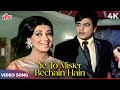 Ye To Mister Bechain Hain 4K Asha Bhosle Hits Jeetendra Babita Bikhare Moti 1971 Songs