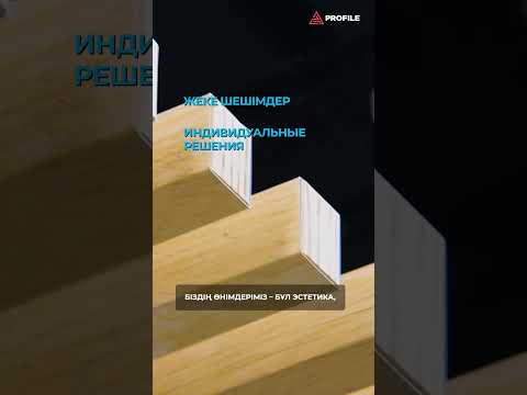 Текше төбелер / Кубические потолки (02.2025)