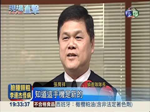 趁你滑手機分心 飛車盜搶了就跑