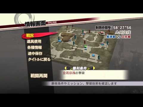 Sengoku Musou 3 Z PS3 Walkthrough 720p part 155