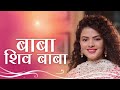 Meditation Song Baba Shiv Baba Palak Muchhal Awakening TV Brahma Kumaris