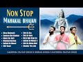 Non Stop Mahakal Bhajan | POWERFUL महाकाल भजन | Mera Bholenath | Bhole Teri Aarti | Sumiran Kar Shiv