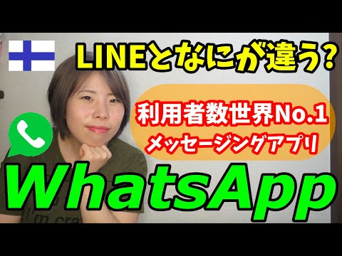 アプリチャートの混乱:WhatsAppはもはや1位ではない