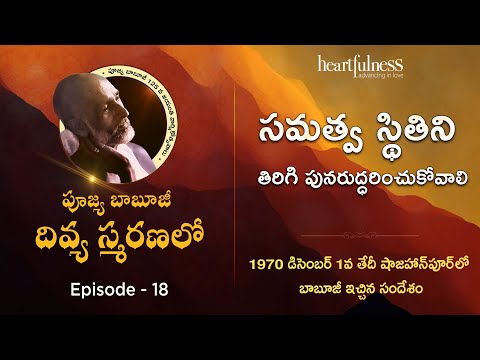 Restore the Balanced State | Beloved Remembered | Episode 18