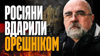 УДАР ОРЄШНІКОМ, ПРИНИЖЕННЯ РОСІЯН У ВЕНЕСУЕЛІ, 500% САНКЦІЇ | Підсумки з Черником