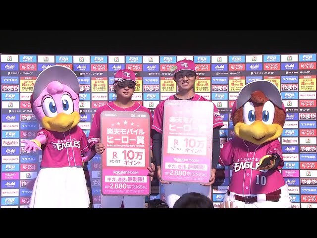 イーグルス・黒川史陽選手・荘司康誠投手ヒーローインタビュー 8月15日 東北楽天ゴールデンイーグルス 対 北海道日本ハムファイターズ