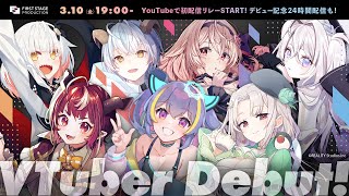 [閒聊]全新 Vtuber 事務所「FIRST STAGE PRODUCT