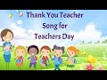 Thank You Teacher Song Happy Teachers Day 2023 Teachers Day Song With Lyrics