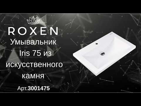 Миниатюра изображения товара Умывальник Roxen Iris 75 3001475