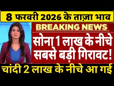 Gold Rate Today, 3 फरवरी 2026 Aaj Ka Sone Ka Bhav | Sone Ka Bhav | Today Gold Rate #goldsilverprice