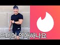 조초 드디어 데이트에 가다? (온라인데이트, 하체운동, 장보기)