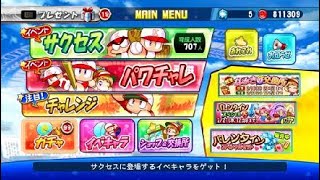 ガバ系配信者のサクスペ_天空サクチャレの結果報告会