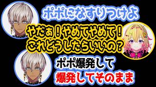 ポポに爆弾をなすりつけるイブラヒム【にじさんじ/切り抜き/イブラヒム/家入ポポ】