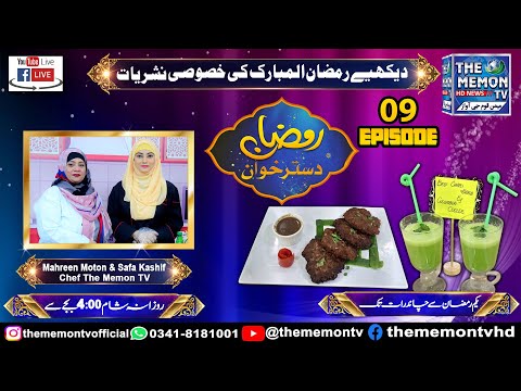 Episode 09:Ramzan Dastarkhuwan Segment 9th Ramadan Iftaar Transmission RAB KI NAIMAT HAI RAMZAN 2025