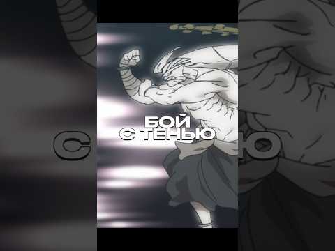 Почему Махорага бьёт в пустоту во время боя с Сукуной?