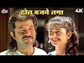 Dhol Bajne Laga Full Song 4K Dance Song Kavita Krishnamurthy Udit Narayan Virasat Song