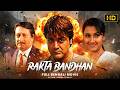 Rakta Bandhan রক্ত বন্ধন Full Movie Prosenjit Ranjit Mullick Rachana Banerjee Bapp