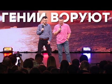 Не копируйте. ВОРУЙТЕ! // Выступление на РЭД ЭКСПО