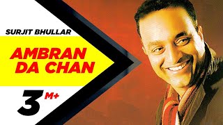 Surjit Bhullar Ambran Da Chan  Punjabi Songs  Spee