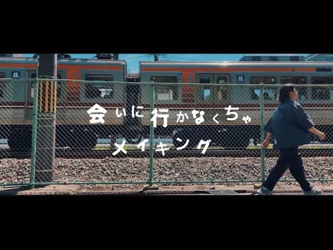社会学科 『会いに行かなくちゃ』メイキング(火曜１班) 関西大学 社会学部メディア専攻 音楽映像制作実習 2022年度