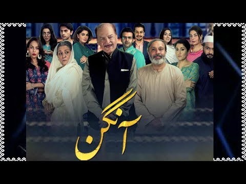 Aangan Episode 33 ( Teaser ) - Promo Production (Original Promo)