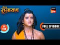 Shri Ram ने किया Brahmastra का आह्वान Shrimad Ramayan Ep 140 Full Episod