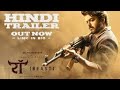 Raw Beast Official Hindi Trailer Thalapathy Vijay