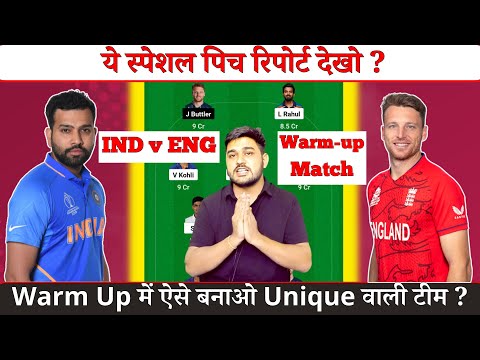 India vs England Dream11 Team Prediction || ENG vs IND ODI Match Dream11 Team Prediction ||