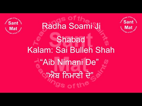 Aib Nimani De (Kalam Sai Bulleh Shah) By Pathi Karam Singh Ji