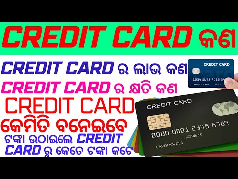 WHAT IS CREDIT CARD | KREDIT CARD KANA | USE OF CREDIT CARD| CREDIT CARD RA BYABAHARA KAN |