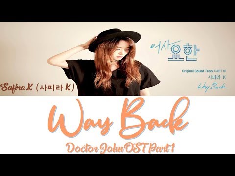 Way Back - Safira.K (사피라 K) 의사 요한 (Doctor John) OST Part 1 Lyrics Video