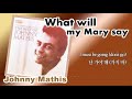 What Will My Mary Say /Johnny Mathis (with Lyrics & 가사 해석)