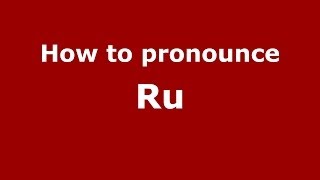 How to pronounce Rǔ