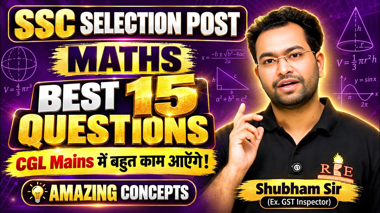 SSC Selection Post Phase 14 (XIV) Maths | Best 15 Questions – New Concepts? Must for SSC CGL 2026
