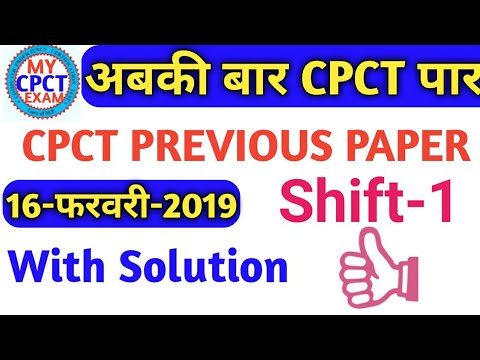 cpct previous paper 16th february shift-1 2019 Video