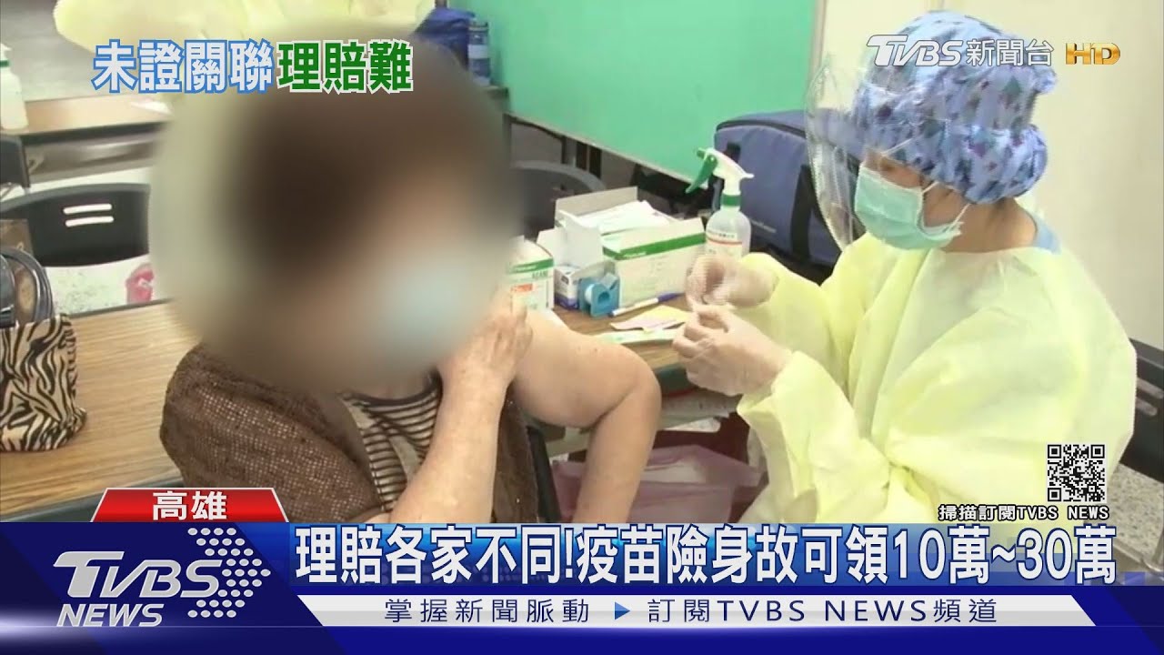 高雄第二例！51歲洗腎患者接種後隔天亡　市府：皆在掌握中