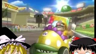 【ゆっくり実況】マリオカートWiiで世界一位に、俺はなる part6