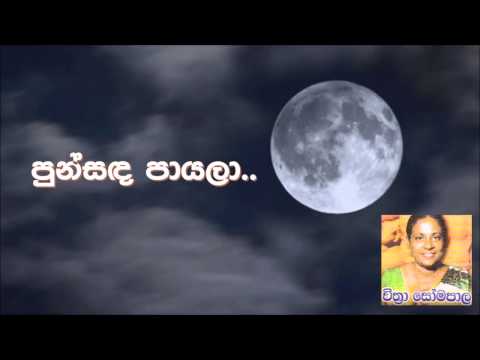 Punsada Payala - Chithra Somapala [පුන්සඳ පායලා]