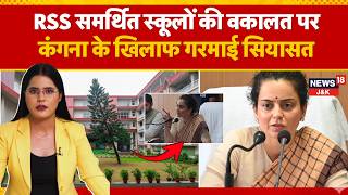 Download lagu Himachal Politics Heats Up Over Kangana’s RSS School Push | News18 J&K mp3