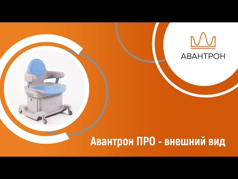 Авантрон ПРО - мини-обзор устройства.