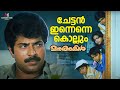 പിള്ളേരുടെ ഓരോ വികൃതികൾ Manu Uncle Mammootty Mohanlal Sure