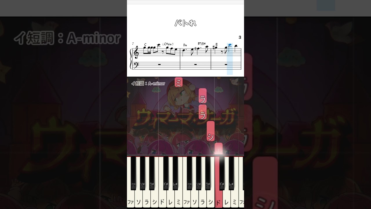 ウィマーマ・サーガ の弾き方！　#ピアノ #しぐれうい